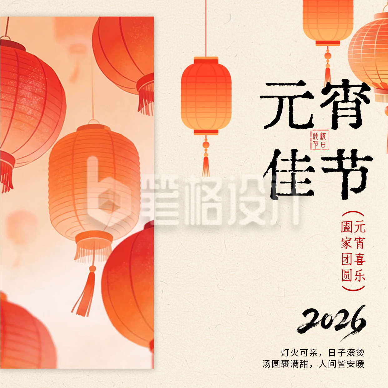 简约橙色元宵节方形海报