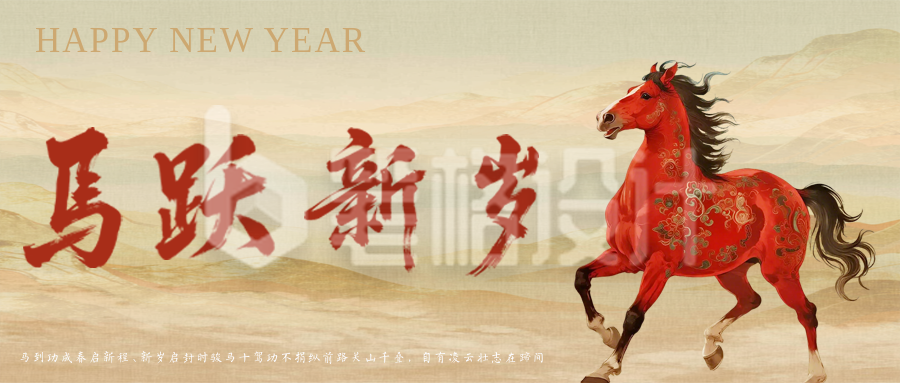 春节新春祝福古风简约公众号首图