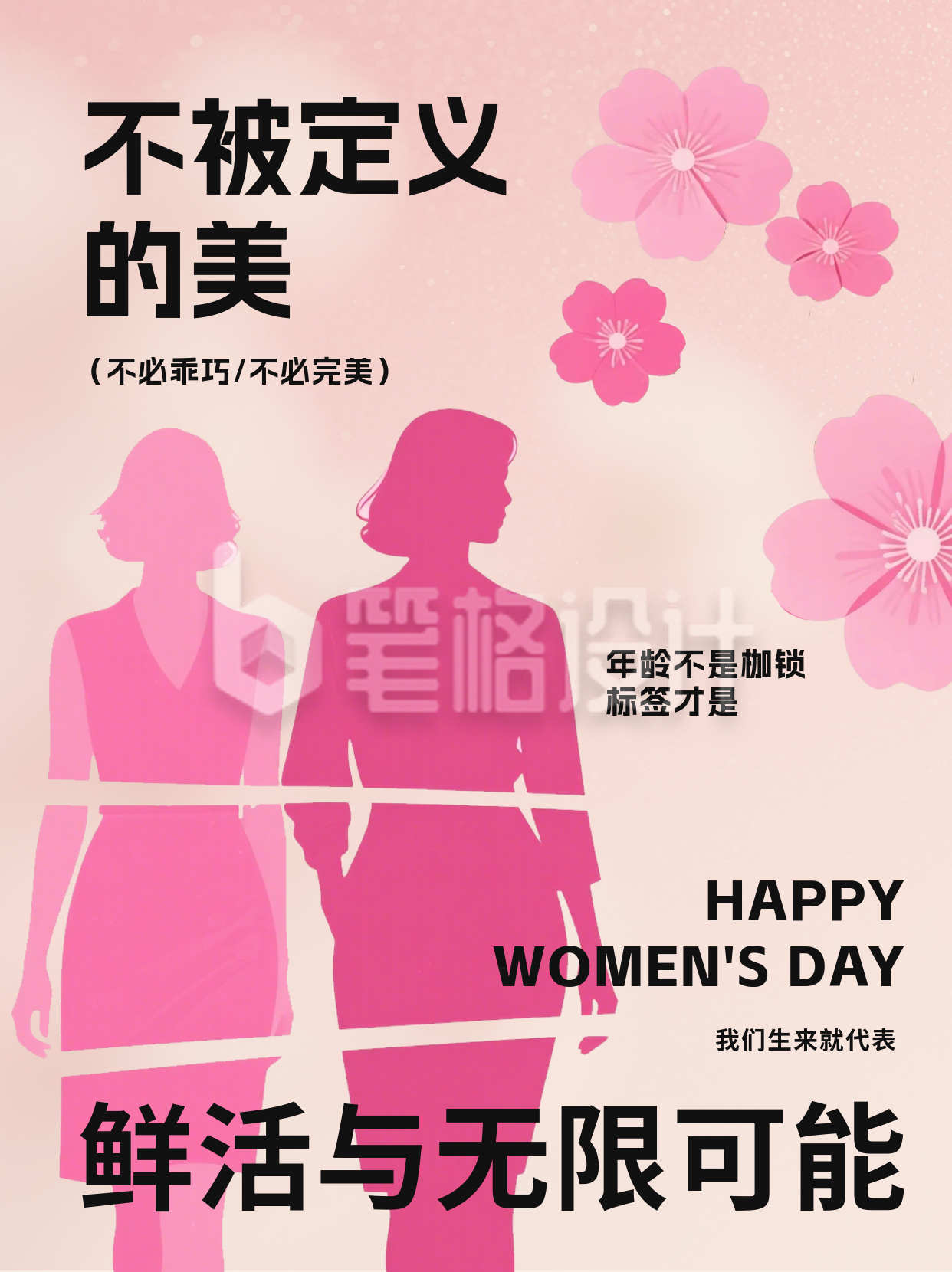 粉色妇女节节日文案分享小红书封面