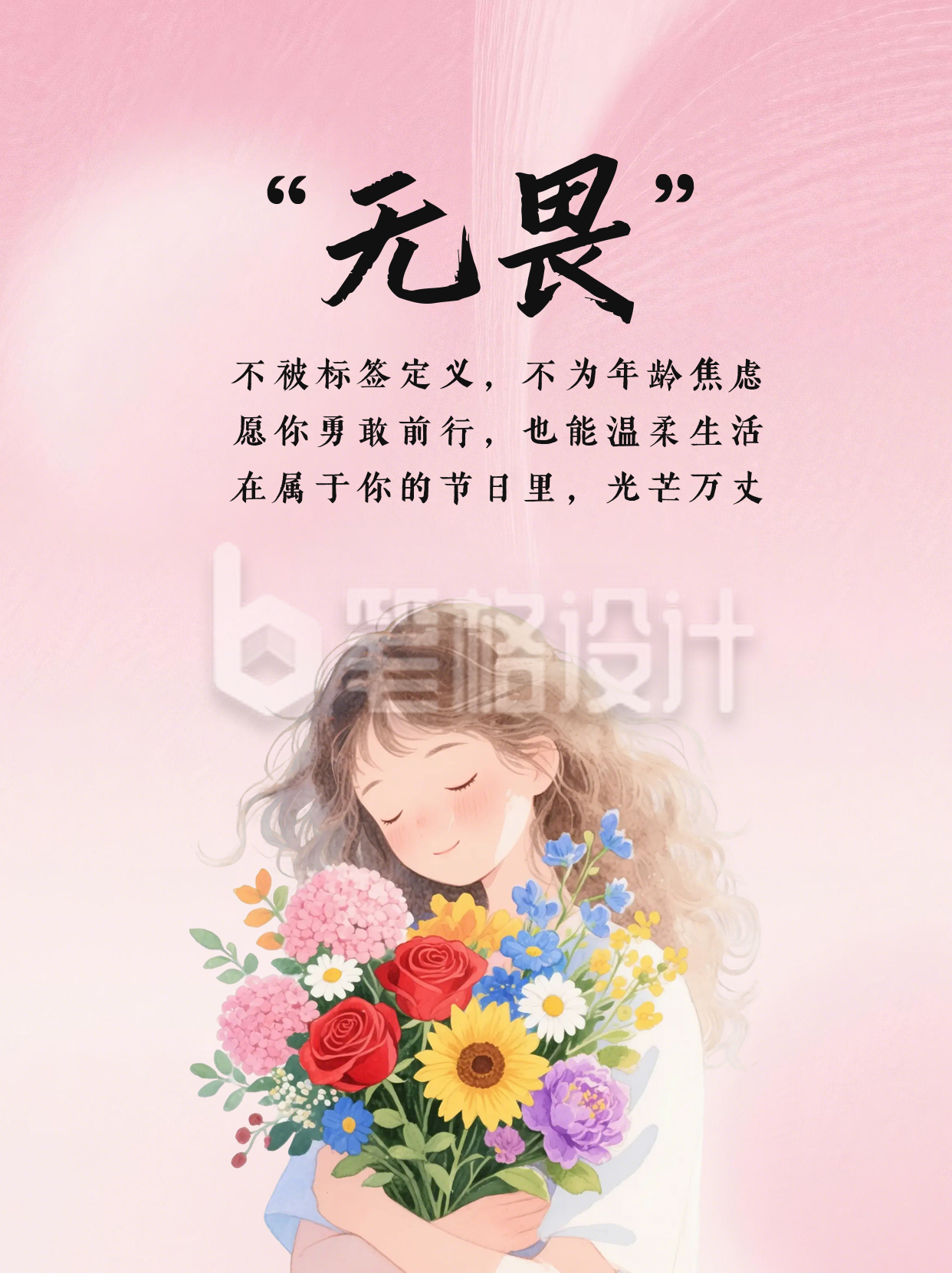 粉色文艺妇女节节日文案分享小红书封面