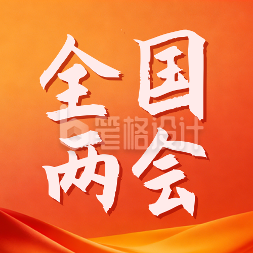 橙色党政宣传公众号次图