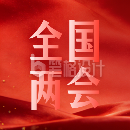 红色党政风宣传公众号次图