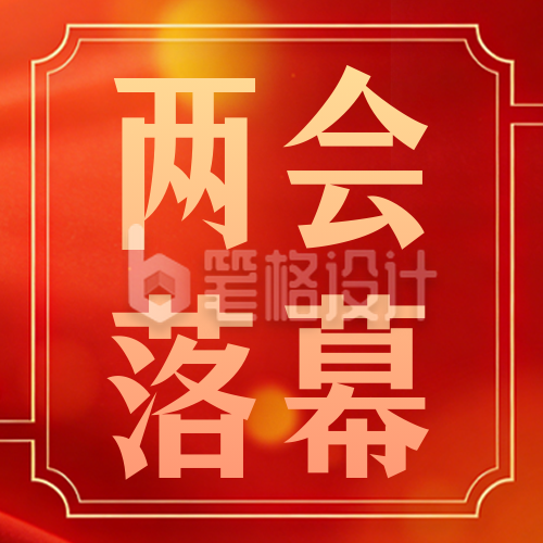 红色党政风公众号次图