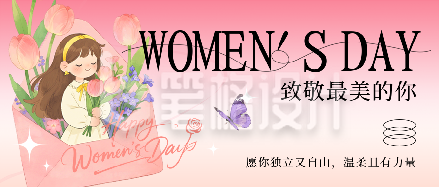 粉色手绘风妇女节祝福公众号首图