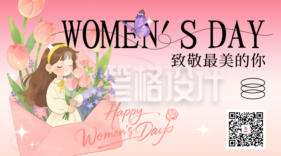 粉色手绘风妇女节祝福二维码