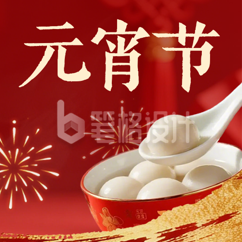 红色中国风元宵节公众号次图