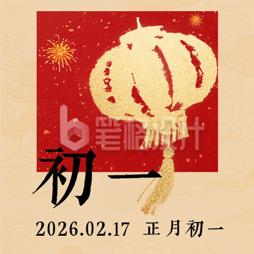 春节喜庆传统初一习俗公众号次图