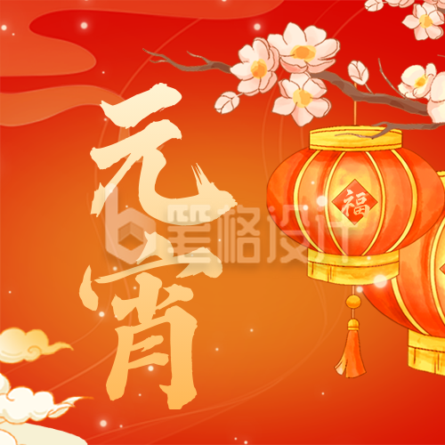 元宵喜庆中国风手绘宣传公众号次图