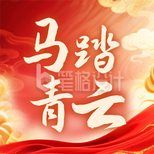 马年春节新年祝福公众号次图