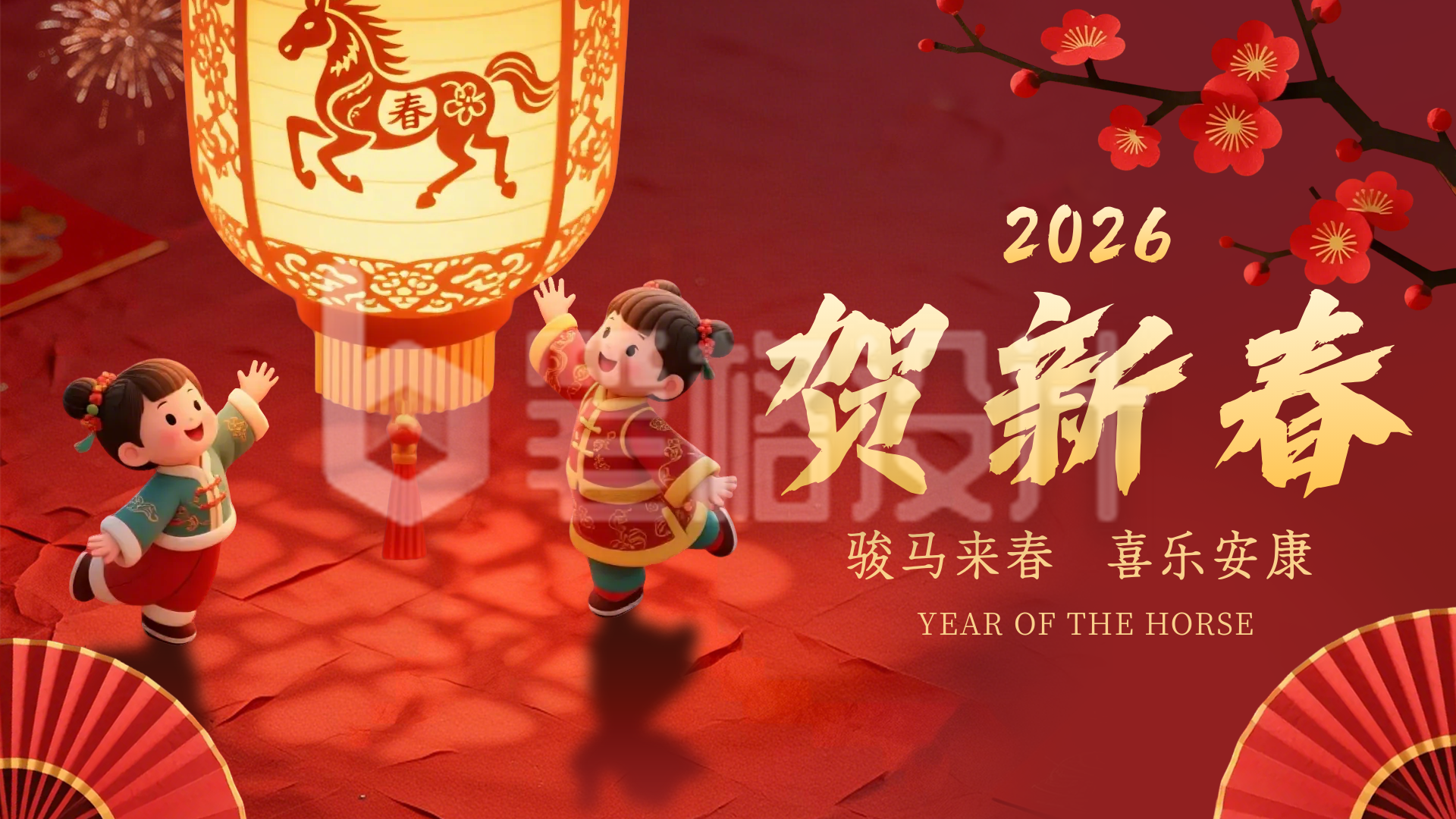 新春祝福通用灯笼横屏海报