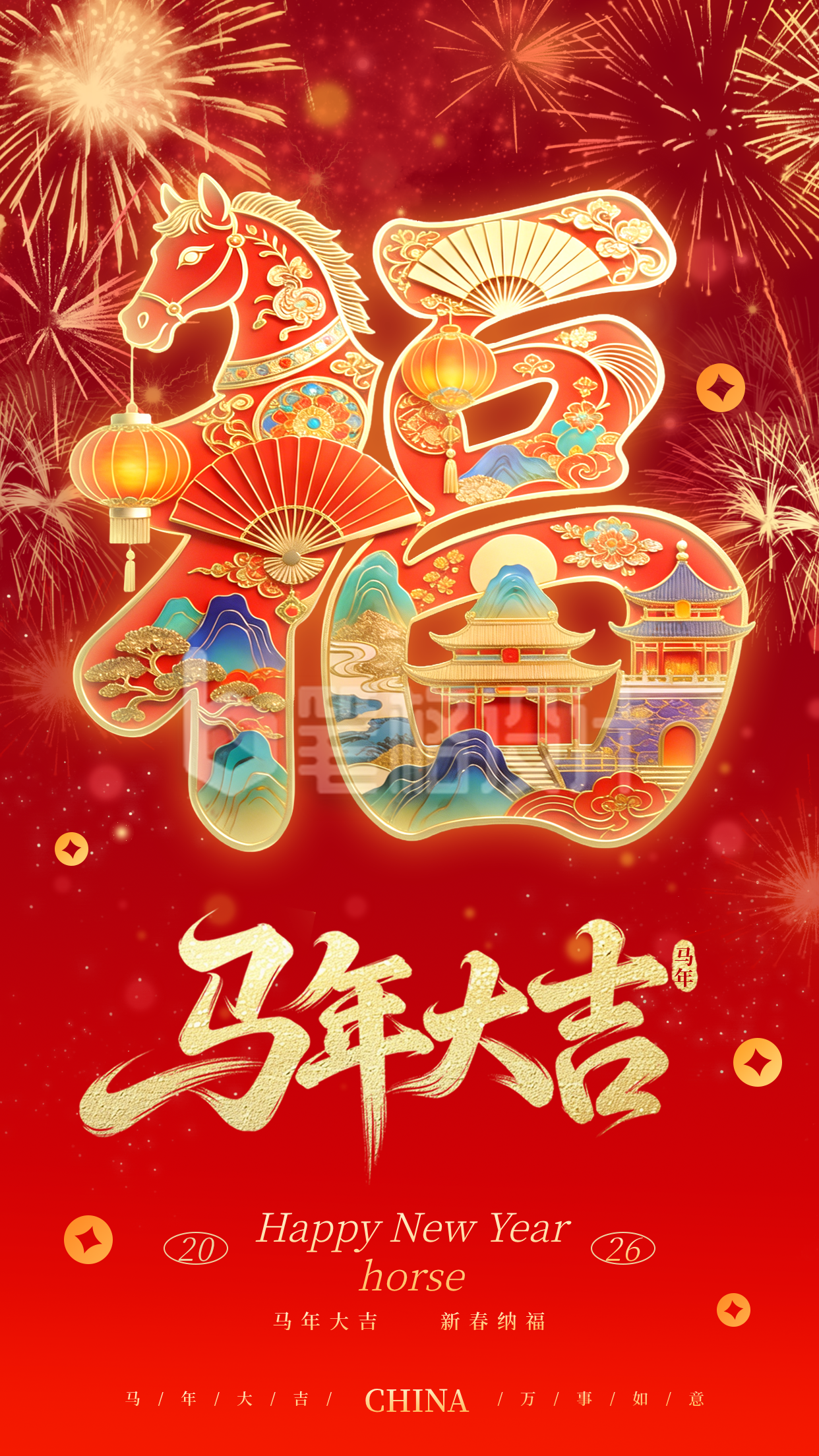 春节喜庆马年祝福宣传海报