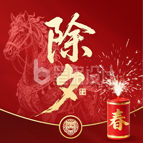 红色中国风除夕祝福公众号次图