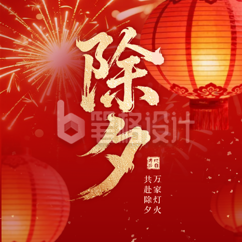 红色中国风除夕公众号次图