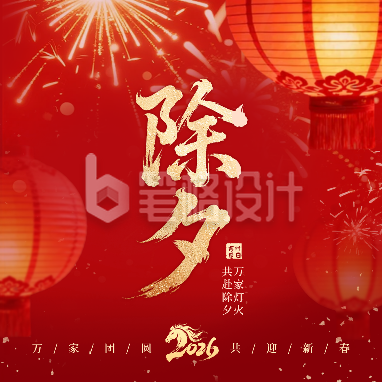 红色中国风除夕方形海报