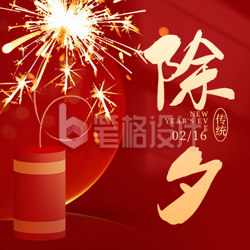 红色喜庆爆竹除夕公众号次图