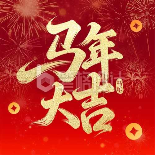 春节喜庆马年祝福宣传公众号次图