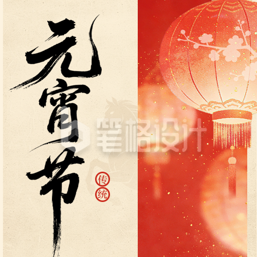 元宵节祝福喜庆手绘灯笼公众号次图