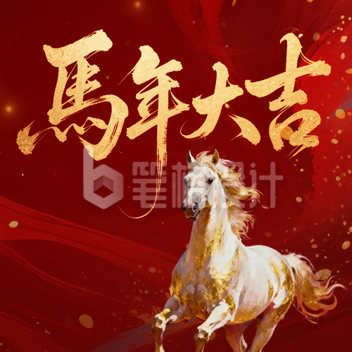 大气泼墨鎏金马年春节祝福公众号次图