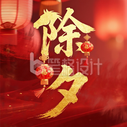 马年春节除夕实景祝福公众号次图
