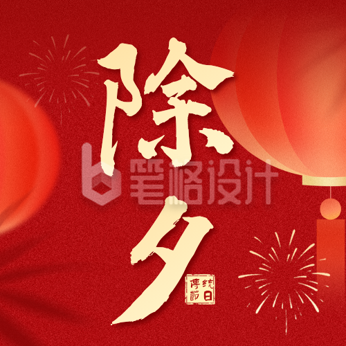 红色中国风除夕灯笼公众号次图