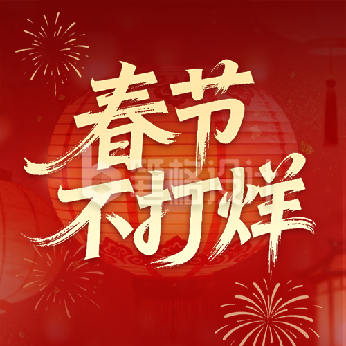 红色喜庆春节灯笼公众号次图