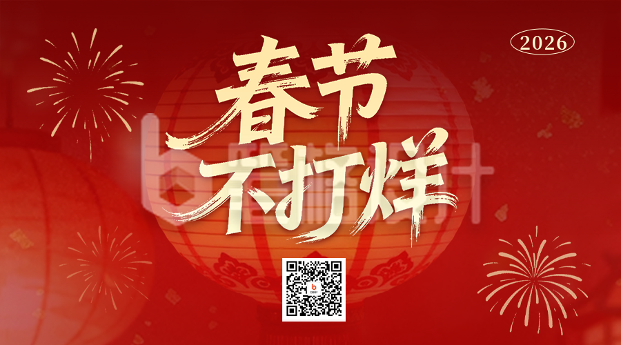 红色喜庆春节灯笼二维码