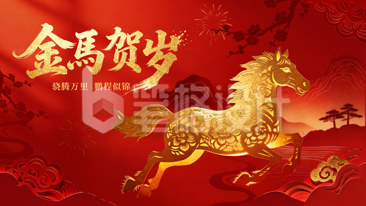 红色剪纸风马年祝福公众号图文封面