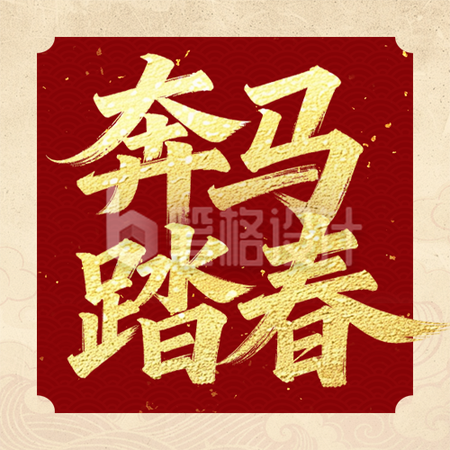 春节喜庆剪纸祝福宣传公众号次图