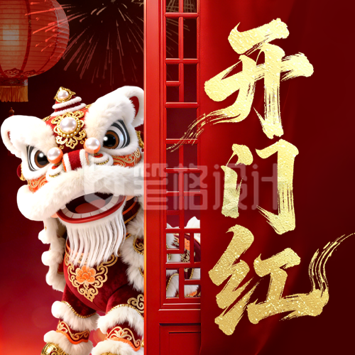 开工大吉舞狮喜庆宣传实景公众号次图