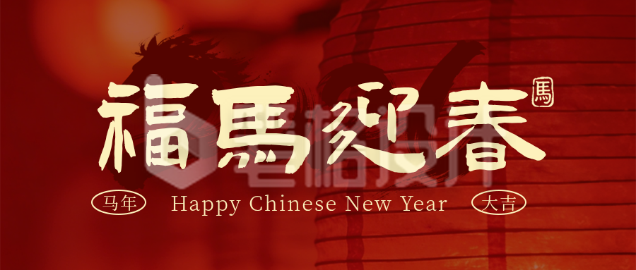 春节营业时间通知宣传喜庆公众号首图