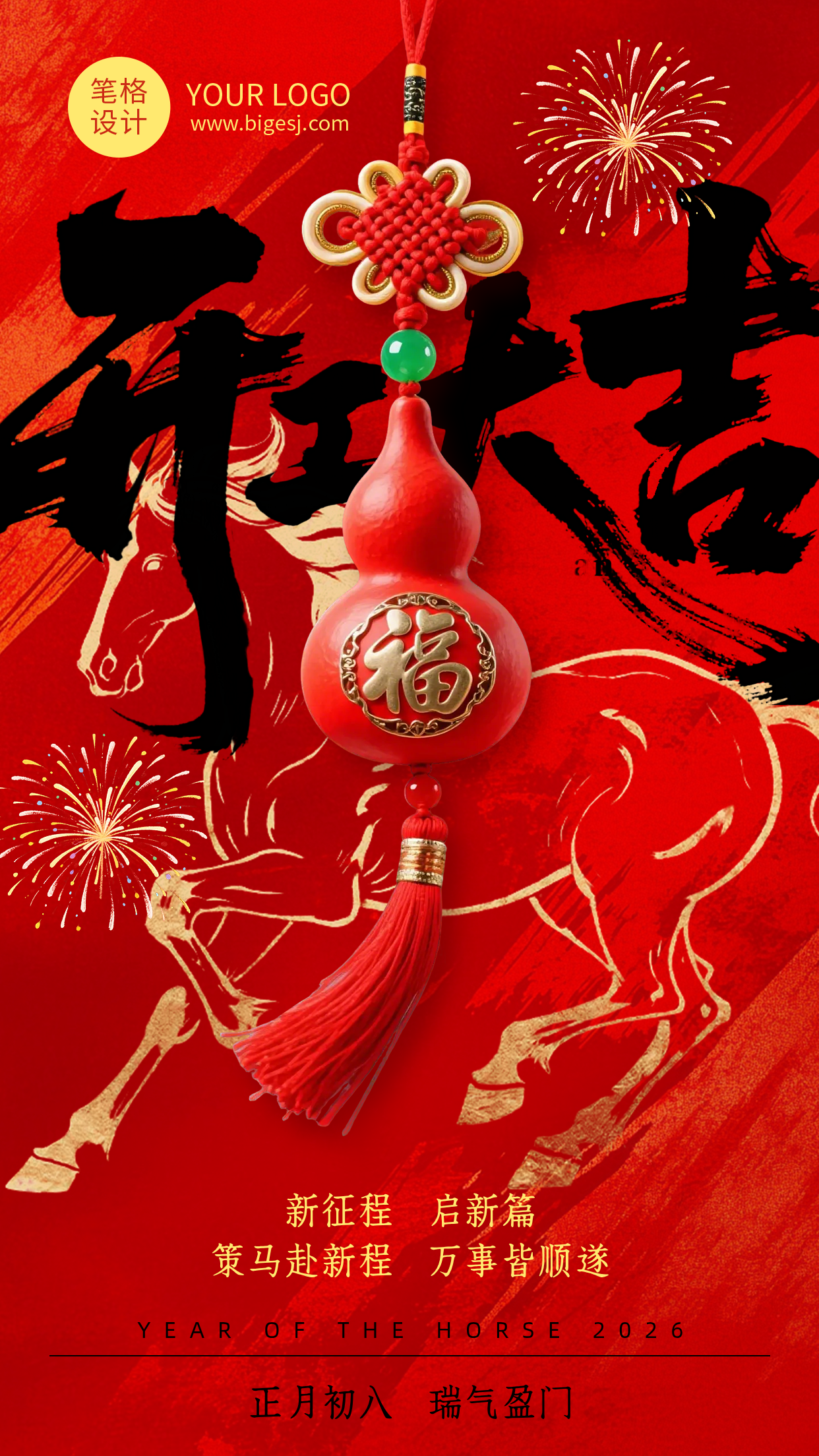 开工大吉红色大气简约宣传海报