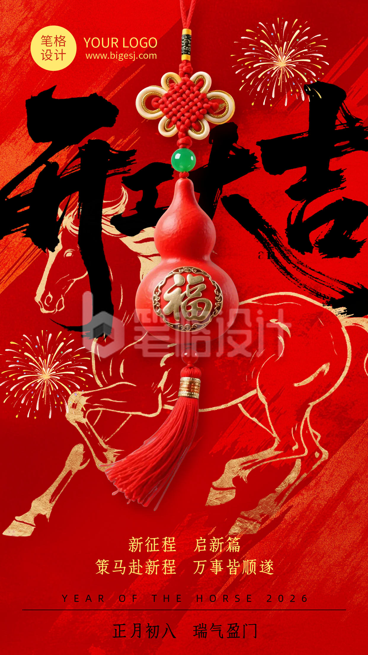 开工大吉红色大气简约宣传海报