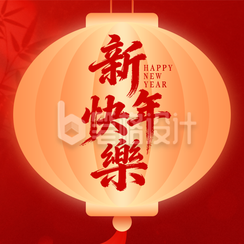 红色中国风灯笼新年祝福公众号次图