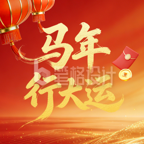 新春好运祝福喜庆3D宣传公众号次图