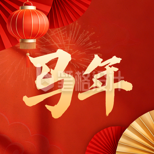 春节喜庆祝福好运宣传公众号次图