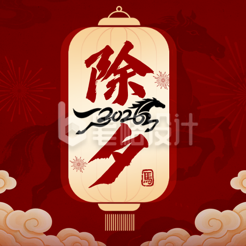 除夕祝福喜庆宣传公众号次图