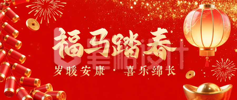 3D喜庆春节金元宝鞭炮公众号首图