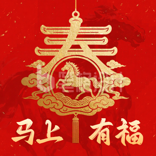 春节艺术春字剪纸祝福公众号次图