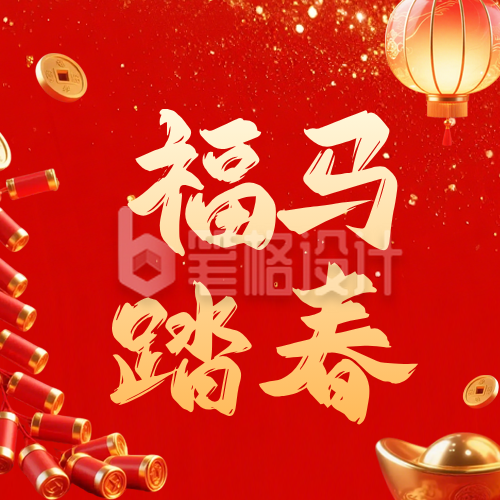 3D喜庆春节金元宝鞭炮公众号次图