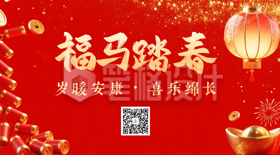 3D喜庆春节金元宝鞭炮二维码