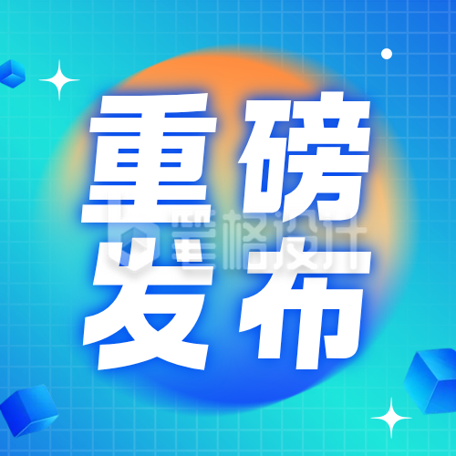 热点教育政策解读公众号次图