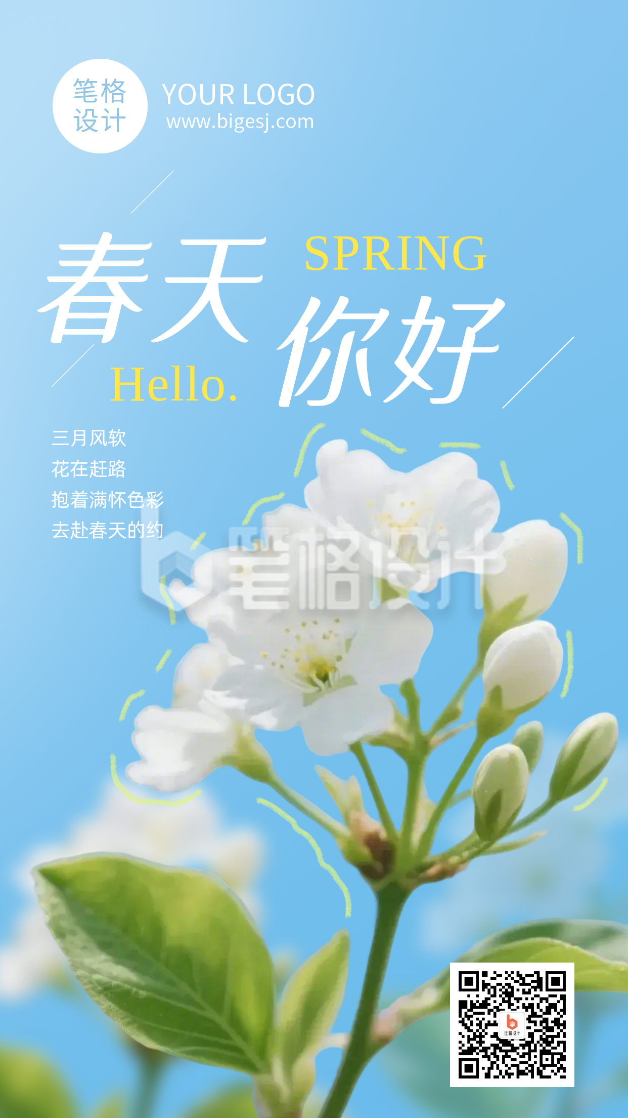 蓝色简约春天你好祝福海报