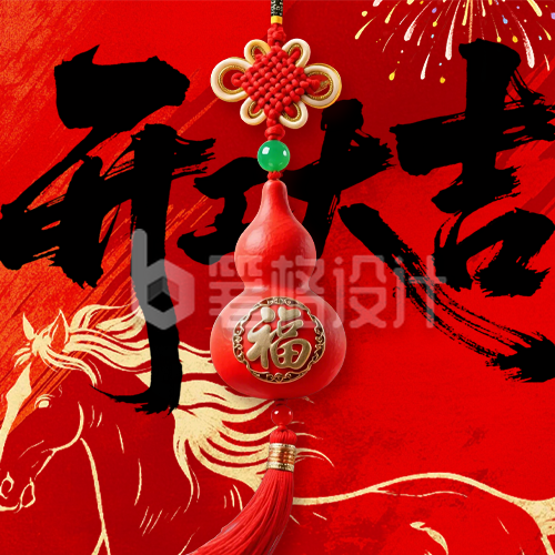 开工大吉红色大气简约宣传公众号次图