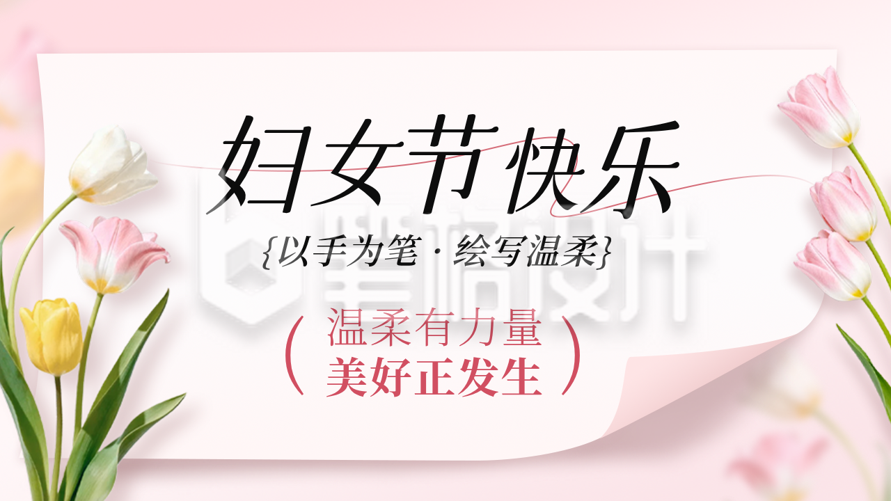 妇女节花朵活动宣传公众号图文封面