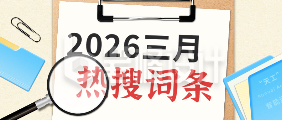 简约文件夹企业公众号首图