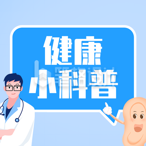 全国爱耳日健康科普蓝色公众号次图