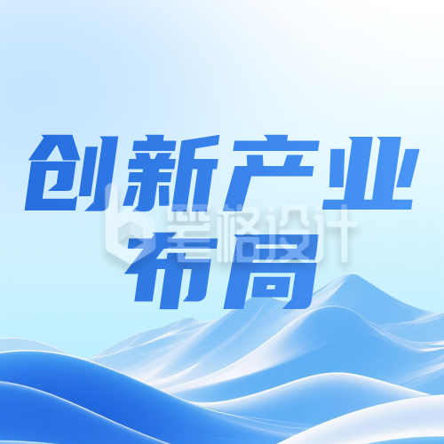 2026前沿科技创新产业布局蓝色公众号次图