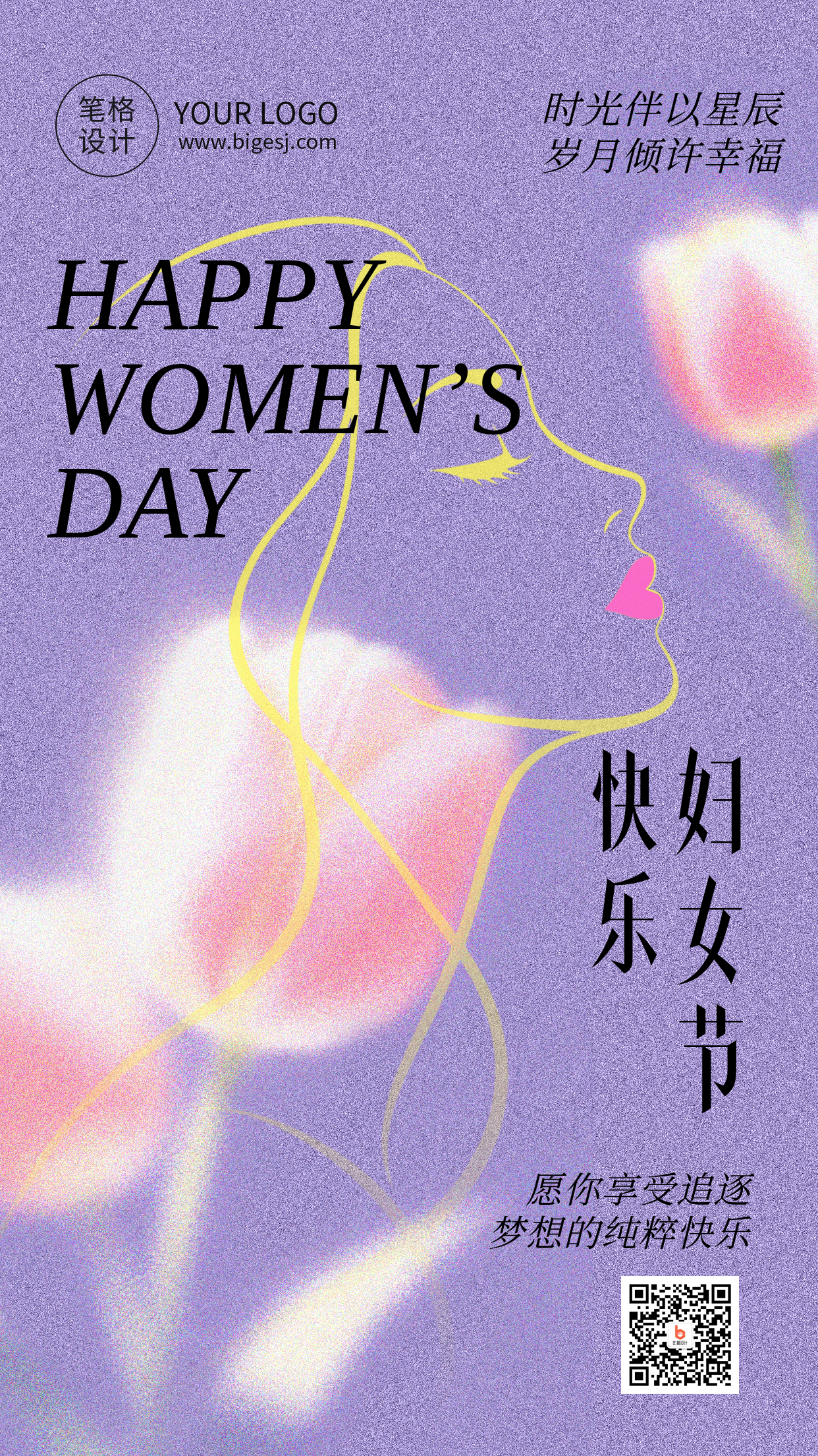 38妇女节蓝色节日祝福简约海报