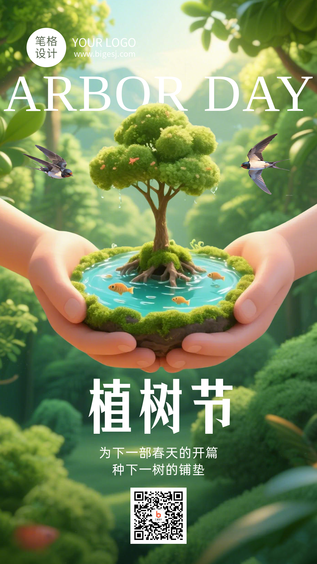 绿色植树节节日祝福3D海报