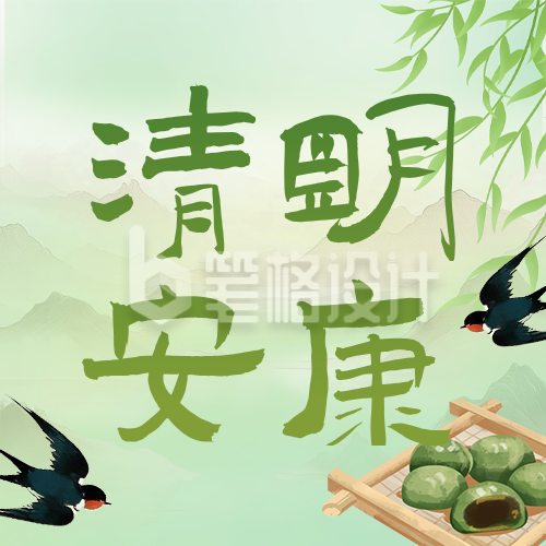 清明节放假通知绿色简约公众号次图